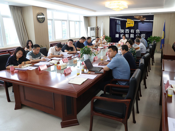 公司召开法律体检专题会议