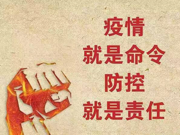 同心同力 抗击疫情 —— 公司第一党支部召开线上党员大会