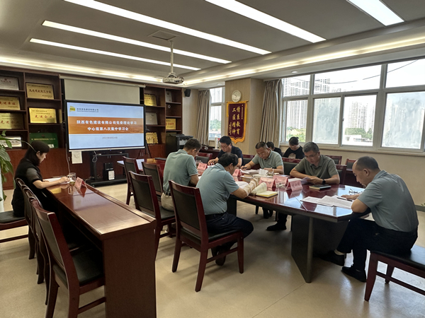 公司党委理论学习中心组召开2023年第八次集中学习会