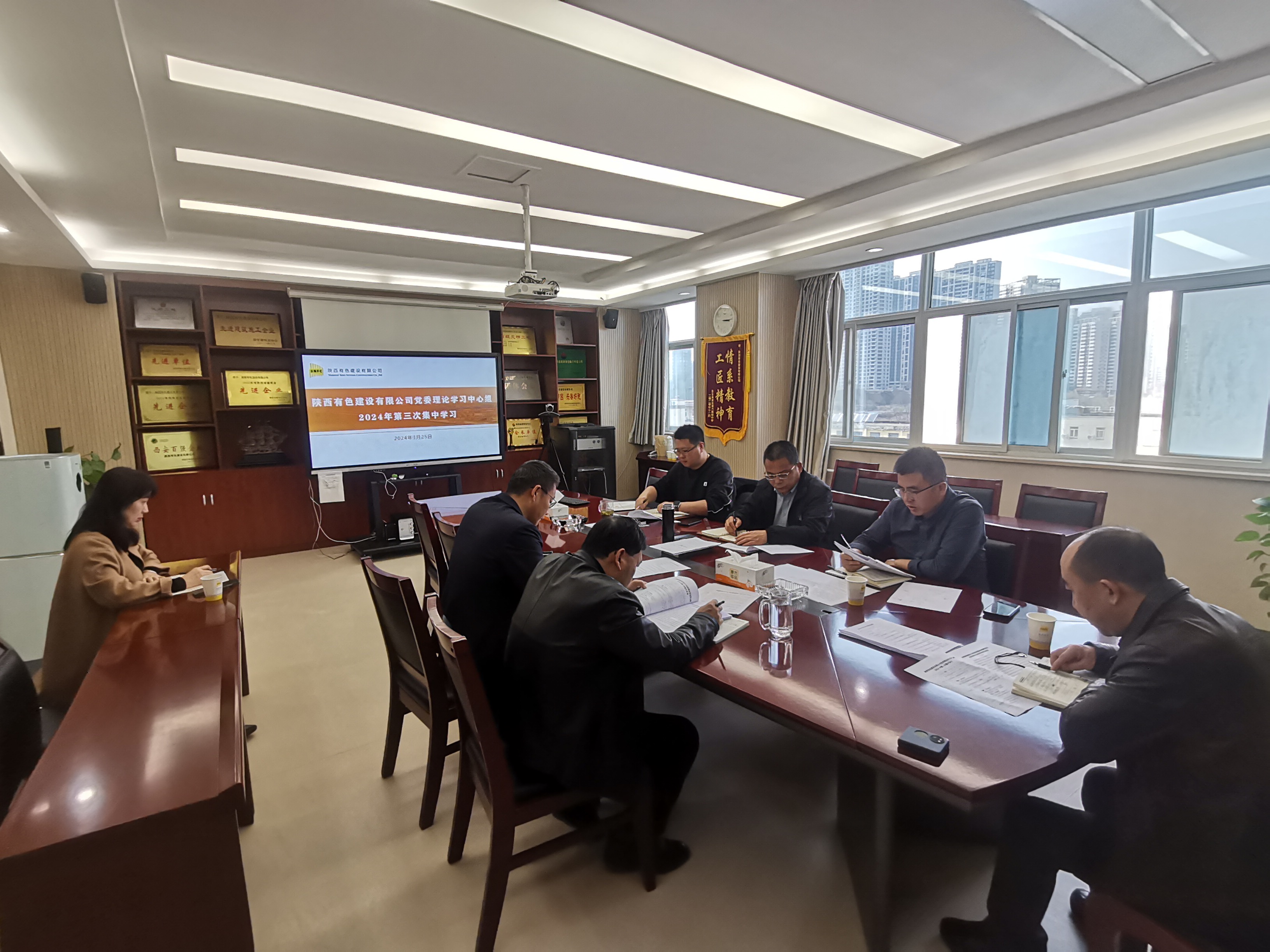 公司党委理论学习中心组召开2024年第三次集中学习会