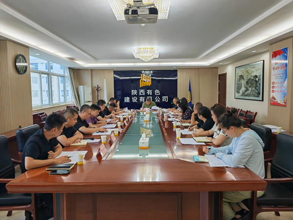 公司召开“两金”压降专题会