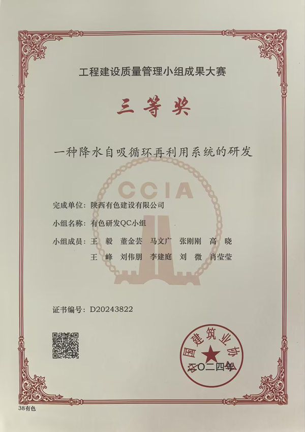 献礼国庆75周年 | 2024年质量月，公司QC成果再传捷报！
