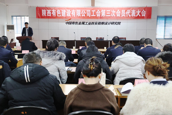 工会换届迎新貌 聚力前行启新程