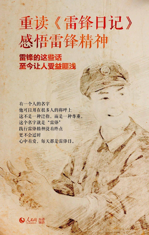 传承雷锋精神，践行初心使命  ——公司第五党支部开展学雷锋主题党日活动