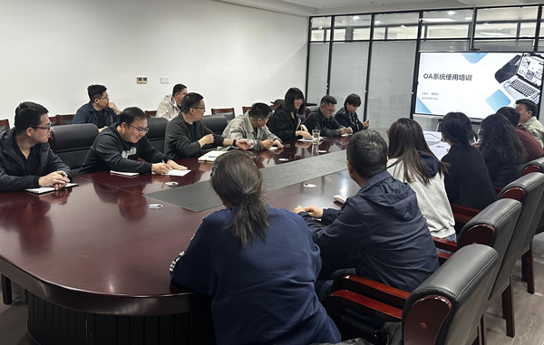 提升工作效率 优化管理流程 有色驼城组织开展OA系统专题培训会