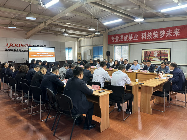 深化作风建设 筑牢廉洁根基  ——公司举办深入贯彻中央八项规定精神学习教育读书班暨中心组扩大学习