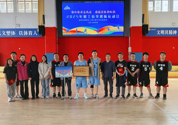 凝心聚力新时代 团结奋斗新征程  ——有色驼城组织职工参加榆阳城投职工春季趣味运动会联创联建活动