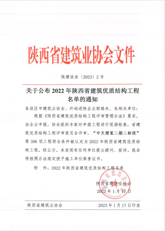 微信图片_20230313152913.png