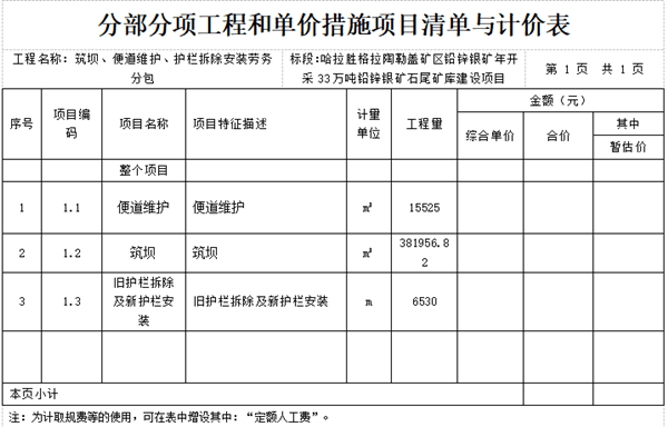 1762308806964553.png 企业微信截图_20251105101254_副本.png